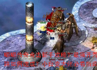 �ུ���ϻ����ֹ��ԣ���ǿ������·����ٳɣ�С�ױ���бؿ�ָ��