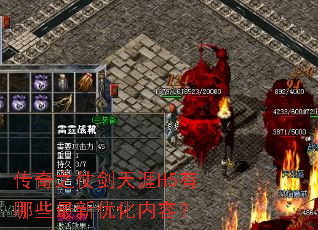 ����֮�̽�����H5����Щ�����Ż����ݣ�