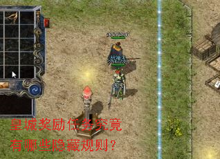 �ʳǽ������񾿾�����Щ���ع���