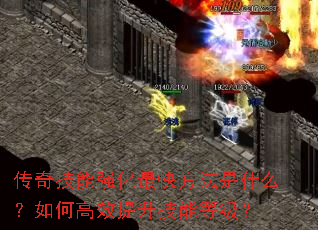 ���漼��ǿ����췽����ʲô����θ�Ч�������ܵȼ���