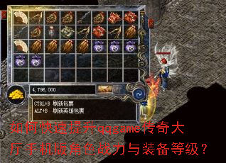 ��ο�������qqgame��������ֻ����ɫս����װ���ȼ���