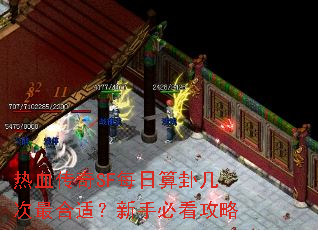 ��Ѫ����SFÿ�����Լ�������ʣ����ֱؿ�����