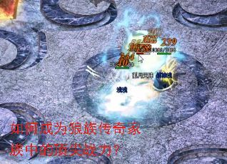 ��γ�Ϊ���崫������еĶ���ս����