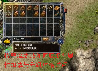 传奇魔之戒如何获取?属性加成与升级攻略详解 传奇魔之戒如何获取?属性加成与升级攻略详解