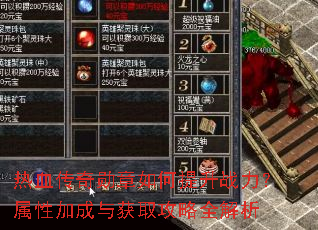��Ѫ����ѫ���������ս�������Լӳ����ȡ����ȫ����
