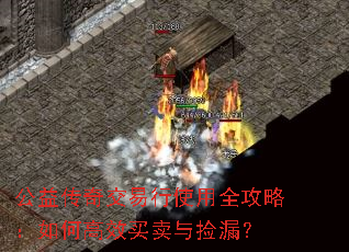 ���洫�潻����ʹ��ȫ���ԣ���θ�Ч�������©��