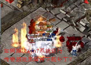 ��ν��win7ϵͳ���д�����Ϸ���������ز�����
