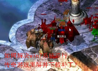 ��ν��win7ϵͳ���д�����Ϸ���������ز�����