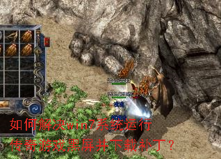 ��ν��win7ϵͳ���д�����Ϸ���������ز�����
