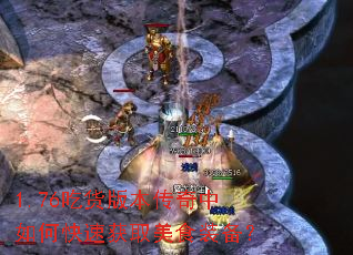 1.76�Ի��汾��������ο��ٻ�ȡ��ʳװ����