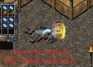 1.76���Ŵ���Ϊ��Խ��Խ��Ȥ������汾����ȫ����