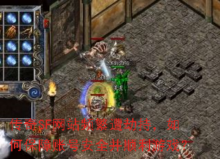 ����SF��վƵ����ٳ֣���α����˺Ű�ȫ��˳����Ϸ��