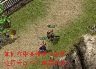 ������б䴫��PK�п�������ս�����ư�ȫ����
