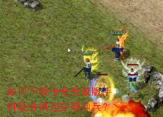 ������ش����޵а��ֻ��沢���ٻ�ȡ�����
