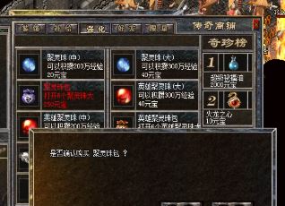 传奇私服一区法师可以用哪些技能来自保