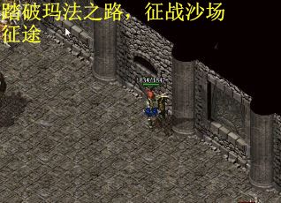 踏破玛法之路，征战沙场征途