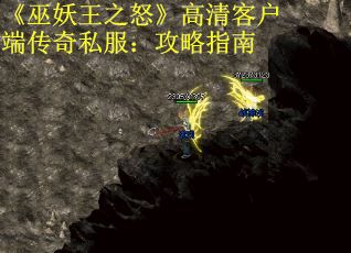 《巫妖王之怒》高清客户端传奇私服：攻略指南