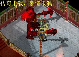 传奇十载，豪情未泯