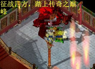 征战四方，踏上传奇之巅峰