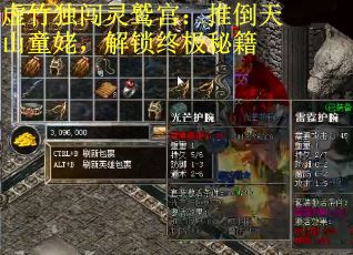 虚竹独闯灵鹫宫：推倒天山童姥，解锁终极秘籍
