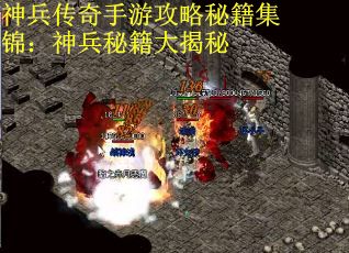 神兵传奇手游攻略秘籍集锦：神兵秘籍大揭秘