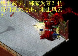 绝世武学，哪家为尊？传奇门派大比拼，谁主风云？