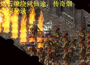烟云缭绕问仙途，传奇烟鬼探秘录