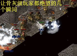 让骨灰级玩家都绝望的几个瞬间