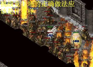 挑战竞技场的正确做法应该是什么样