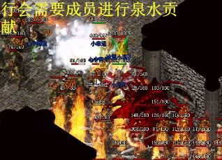 行会需要成员进行泉水贡献