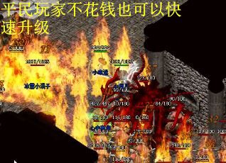 平民玩家不花钱也可以快速升级