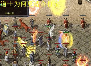道士为何更适合打宝
