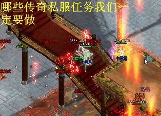 哪些传奇私服任务我们一定要做