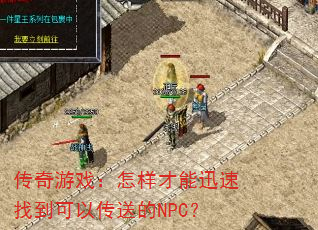ϷѸҵԴ͵NPC