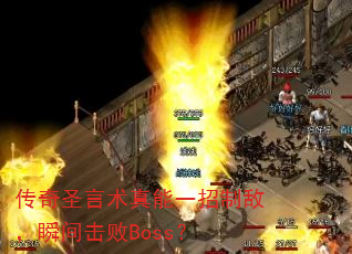 ʥһƵУ˲Boss