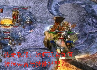 ˽ʦξѡװ뼼ܴ䣿