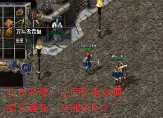 ˽ʦξѡװ뼼ܴ䣿