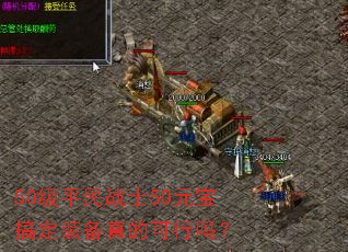 50ƽսʿ50Ԫ㶨װĿ