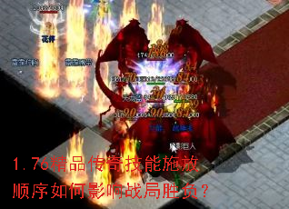 1.76Ʒ漼ʩ˳Ӱսʤ