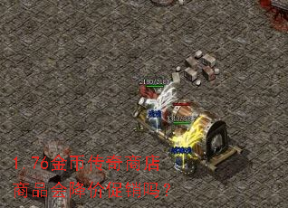 1.76Ҵ̵Ʒή۴