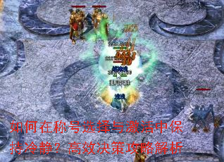 ڳƺѡ뼤б侲Ч߹Խ