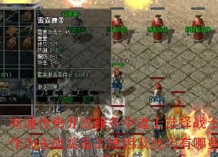 ͨ濪ŷеʿѡսʿΪսװԭ򼰼Щ