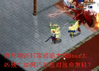 ϿȴջBoss̫ײУӦΣ