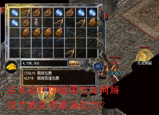 主宰翅膀隐藏属性如何解锁才能获得最强战力? 主宰翅膀隐藏属性如何解锁才能获得最强战力?