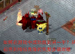 Ϸгɹҵһ룿ӳ޽Ե蹥