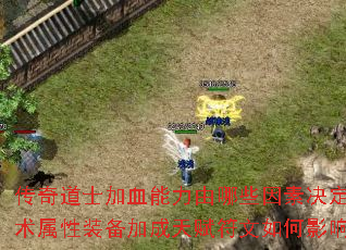 ʿѪЩؾܵȼװӳ츳ӰЧ