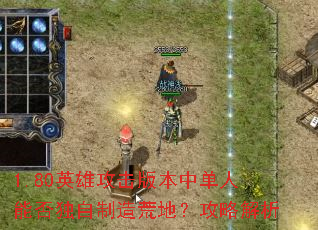 1.80Ӣ۹汾еܷĵأԽ