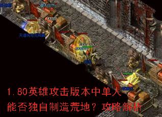 1.80Ӣ۹汾еܷĵأԽ