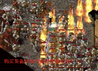 购买装备时如何合理使用元宝? 购买装备时如何合理使用元宝?