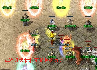 武器升级材料不足怎么办? 武器升级材料不足怎么办?